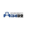 부산샷시 금사문화파크 국토부 그린리모델링 정부지원으로 샷시교체 후기