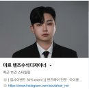 미르헤어 - 평창군 | 광주 다운펌 잘하는 남자머리 미용실 슬아헤어스튜디오 미르디자이너 후기