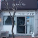 마전참사랑의원 이미지