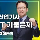 2021년 1회 전기산업기사 필기 CBT 기출문제 61~80 이미지