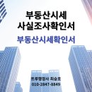 트루공인중개사사무소 이미지