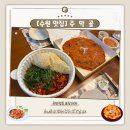 [수원 맛집] 비 내리는 저녁에 어울리는 곡반정동 전집, 주막골 포장 후기