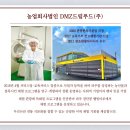 농업회사법인 드림푸드(주) 이미지