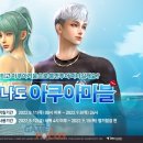 아쿠아유니버스