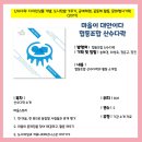 협동조합산수다락 이미지