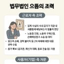으뜸기업자문