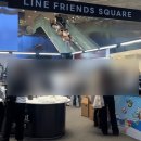 조앤 | 부산 센텀시티 신세계 조앤프렌즈 팝업 후기 지드래곤 캐릭터