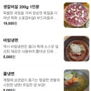 목화마트 - 북구 | 사천맛집 목화한정식 목화스페셜 점심식사 목화한정식주차 솔직후기