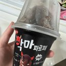 아이스뱅크 아이스크림할인점 네이버블로그