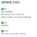 세명세무회계 이미지