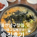 콩나물도서관 | 남구 맛집]콩나물교실 내돈내산 솔직후기, 주차장, 울산시립도서관 근처 맛집, 돼지고기 주는 콩나물국밥