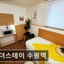 비더스테이 수원역 | 경기도 수원 고시원,원룸 - 비더스테이 수원역 수원역 근처의 편리한 숙소