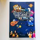 주식회사 우주미디어 | 우주에 관심있는 아이들이 보기 좋은 과학만화 책추천