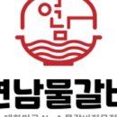 연남물갈비 네이버블로그