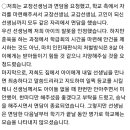 대전 교사 리정헤어 입장문..JPG 이미지