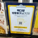 UR(오산시)-[가장산업동로]-하-1 | (오산 카페) 빽다방 빵연구소 오산가장점 신상카페 후기 / 수원 스타필드 / 별마당도서관