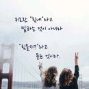 혼자가 아닌 나 (눈사람OST) - 서영은外 모음곡 연속듣기 입니다 ♬~ 이미지