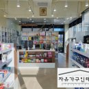 신통약국 네이버블로그