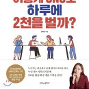젊은부자들 이미지