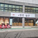 진밀면 이미지