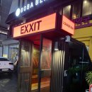 엑시트바
