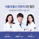 서울S치과의원 네이버블로그