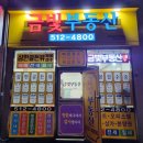 삼한공인중개사사무소 이미지