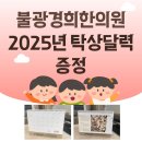 김남훈한의원 이미지