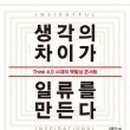 일류미용실