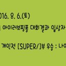 아이핑퐁탁구클럽