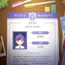 일구일사 | [SV] 24년 12월 23일 월요일 / 고난민, 바이올렛 일기 1