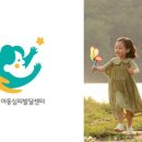 아리아동심리발달센터