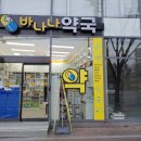 킹콩연합정형외과의원 이미지