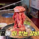 태양수제 숯불갈비 이미지