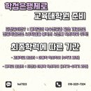 경기대학교 교육대학원 이미지