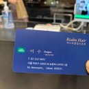 리안헤어 하나로클럽신촌점 이미지