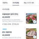 탕탕회포차