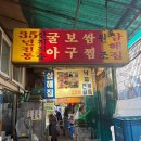 싱싱약국 | 종로 삼해집 굴보쌈 후기｜종로3가 노포 맛집