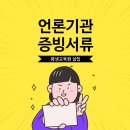 언론기관부설 | [시흥교육지원청] 언론기관 부설 평생교육원 등록 요건, 등록 절차 집중하세요!!