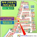 미사수성공인중개사사무소 이미지