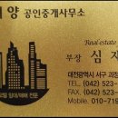 신태양 공인중개사사무소 이미지