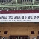 All바른 태권도장 이미지