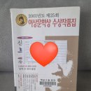 부석작은도서관 | 신경숙 '부석사'