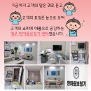 귀한보청기 | [한마음소개] 청주한마음보청기_2025 포낙보청기 지역 세미나 참석 후기 라마다호텔 대전