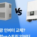 경진 태양광발전소 이미지