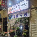 명륜로16길 이미지