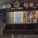 대운목장 이미지