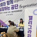 3공단2로-25 | 울산시설공단 창립 25주년 행사 출장 캘리그라피 후기 │ 2인 작가 3시간 운영