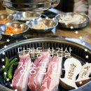 이화정육식당 | 원주 삼겹살 단계동 삼겹살 맛집 정승골한우 정육식당 재방문후기