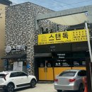스탠독 이미지